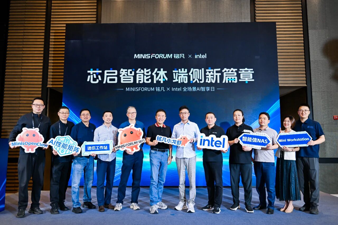 从存储到智能体：MINISFORUM铭凡联手英特尔揭幕端侧智能体NAS，全闪S5、全闪S7引领本地智算浪潮